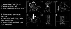 Мастурбатор Tenga 3D MODULE