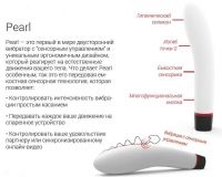 KIIROO Вибратор для секса на расстоянии Pearl