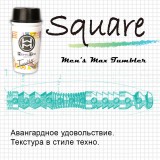 МАСТУРБАТОР НЕРЕАЛИСТИЧНЫЙ TUMBLER SQUARE