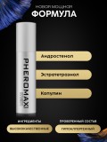 Концентрат феромонов Pheromax Man для мужчин 14 мл + Акция 