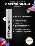 Концентрат феромонов Pheromax Man для мужчин 14 мл + Акция 