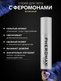 Концентрат феромонов Pheromax Man для мужчин 14 мл + Акция 