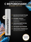 Концентрат феромонов Oxytrust Pheromax Man 14 мл + Акция 