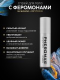 Концентрат феромонов Oxytrust Pheromax Man 14 мл + Акция 