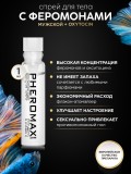 Мужской концентрат феромонов PHEROMAX® man mit Oxytrust 1 мл + Акция 