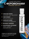 Мужской концентрат феромонов PHEROMAX® man mit Oxytrust 1 мл + Акция 