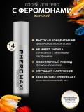 Концентрат феромонов Pheromax for Woman 14 мл + Акция 