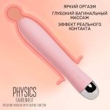 ВИБРАТОР С ФУНКЦИЕЙ НАГРЕВА И ПУЛЬСИРУЮЩИМИ ШАРИКАМИ PHYSICS FAHRENHEIT, СИЛИКОН, РОЗОВЫЙ (19, Ø 3.3 см)