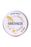 Массажная свеча Yovee by Toyfa «Массаж нежности», с ароматом меда с молоком, 30 мл