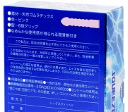 Презервативы латексные Sagami Squeeze (5 шт)