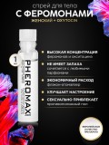 Женский концентрат феромонов PHEROMAX® woman mit Oxytrust 1 мл + Акция 