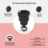 Gvibe Gcup Black менструальная чаша с защитой от протечек, 10 мл