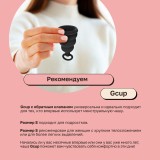 Gvibe Gcup Black менструальная чаша с защитой от протечек, 10 мл