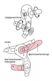 Страпон Exotic-Sara с вагинальной стимуляцией (16.5, Ø 3.8 и 11.5, Ø 3.7 см )