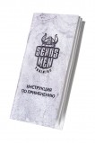 Автоматическая помпа для пениса Sexus Men Lars (22, Ø 6 см)