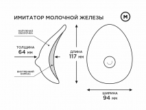 Парапротез молочной железы средний Неоскин