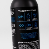 Лубрикант на водной основе для анального секса SGAN ANAL INTIMATE GEL, 100 мл