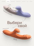 Вибратор с тройной стимуляцией Shelest оранжевый (25, Ø 4см) Nejno