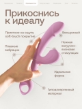 Вибратор с вакуумно-волновой стимуляцией Nejno Laska, розовый (24, Ø 4см)