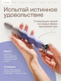 Анальная пробка с пультом ду и приложением Nejno Glubina, розовая (20, Ø 3 см)