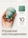 Вакуумный стимулятор Nejno Amfora, светло-зеленый