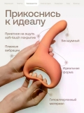 Фаллический вибратор Nejno Plavno, оранжевый (19 Ø 3 см)