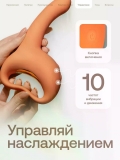 Фаллический вибратор Nejno Plavno, оранжевый (19 Ø 3 см)