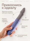 Фаллический вибратор с ротацией Nejno 