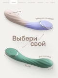 Вибратор для стимуляции точки G Nejno Tikho, Градиент (20 Ø 4 см)