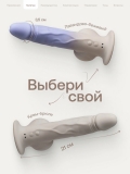Реалистичный вибратор Nejno Natura , Градиент (21 Ø 3,5 см)