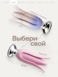 Анальная пробка с пультом ду Nejno Liliya, Градиент