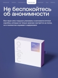 Парный вибратор в трусики с пультом Nejno 