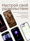 Парный вибратор в трусики с пультом Nejno 
