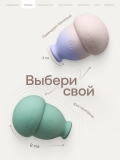 Вакуумный стимулятор Nejno Amfora, Градиент