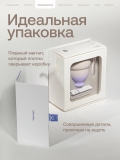Вакуумный стимулятор Nejno Amfora, Градиент