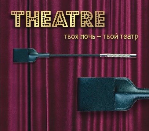 СТЕК TOYFA THEATRE КОЖАНЫЙ ЧЁРНЫЙ.44 СМ