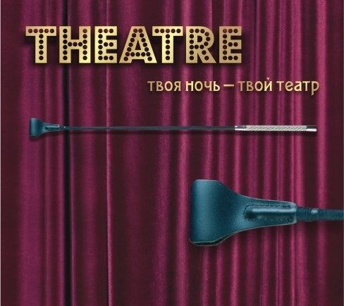 СТЕК TOYFA THEATRE КОЖАНЫЙ ЧЁРНЫЙ,65 СМ