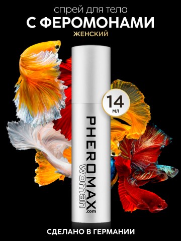 Концентрат феромонов Pheromax for Woman 14 мл + Акция 