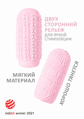 Мастурбатор Marshmallow Maxi Candy Pink