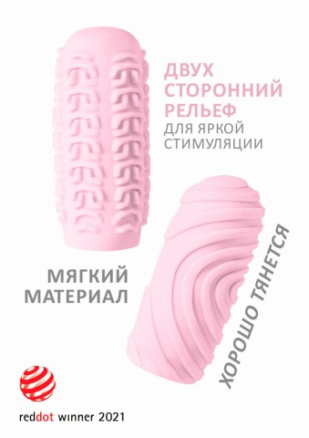 Мастурбатор Marshmallow Maxi Sugary Pink