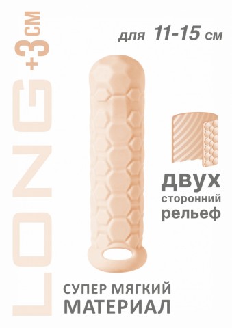 Фаллоудлинитель Homme Long Flesh для 11-15 см