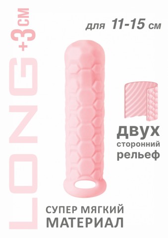 Фаллоудлинитель Homme Long Pink для 11-15 см