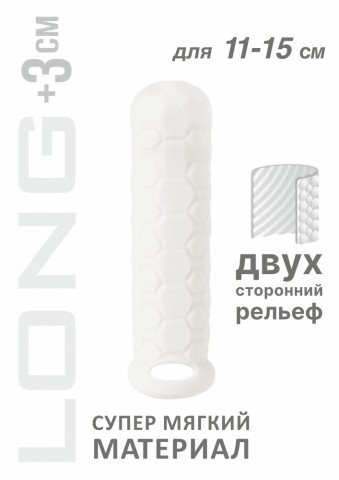 Фаллоудлинитель Homme Long White для 11-15 см