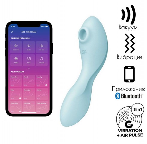 Satisfyer Curvy Trinity 5 + двухсторонний вакуумно-волновой стимулятор + вибрация, голубой