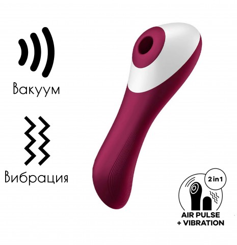 Satisfyer Dual Crush двухсторонний вакуумно-волновой стимулятор + вибрация