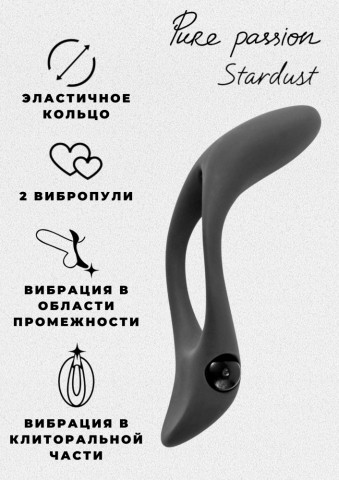 Эрекционное виброкольцо Pure Passion Stardust Black