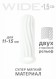Насадка на пенис Homme Wide White для 11-15 см